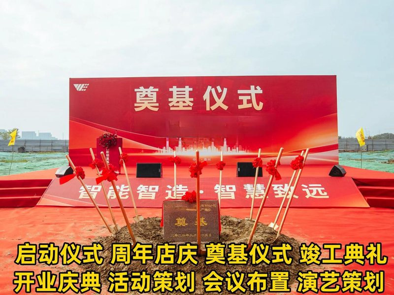 活动策划公司的那些事：巧妙制定成功方案的秘诀